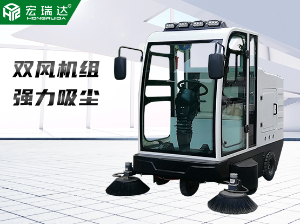 HRD-2100全封閉雙風(fēng)機(jī)駕駛式掃地車