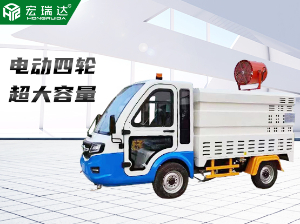 HRD-GY4電動四輪清洗車