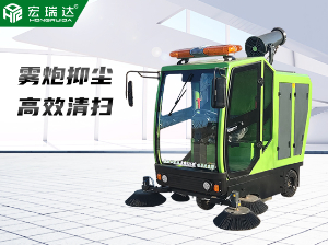 HRD-2100工廠(chǎng)車(chē)間環(huán)衛(wèi)電動(dòng)掃地霧炮車(chē)