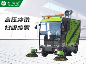 HRD-2100s工廠(chǎng)園區(qū)駕駛式高壓清洗霧炮掃地車(chē)